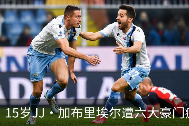 15岁JJ·加布里埃尔遭六大豪门疯抢，曼联青训天才引争议